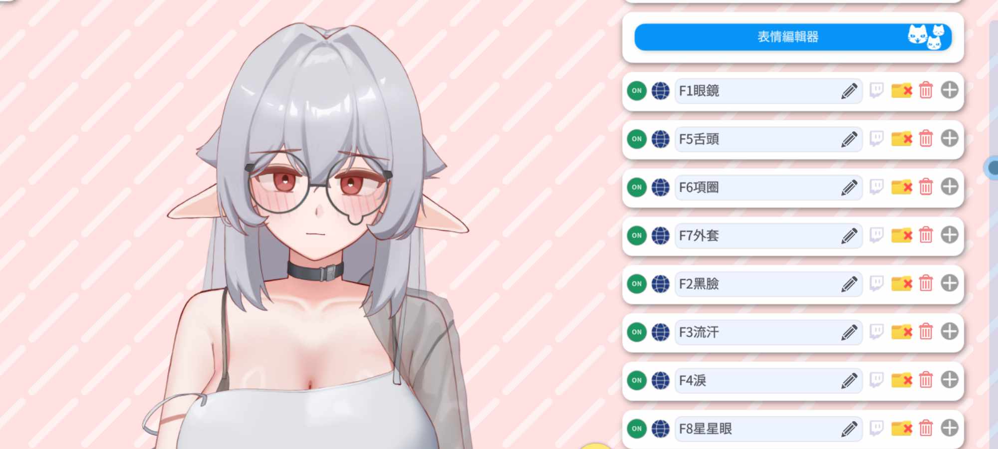 遇央委託列表